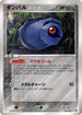 Beldum - 045/ADV-P (045/ADV-P) - ADVP Promotional cards