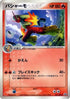 Blaziken - 047/ADV-P (047/ADV-P) - ADVP Promotional cards