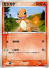 Charmander - 052/ADV-P (052/ADV-P) - ADVP Promotional cards