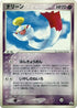 Chimecho - 041/ADV-P (041/ADV-P) - ADVP Promotional cards