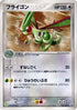Flygon - 032/ADV-P (032/ADV-P) - ADVP Promotional cards