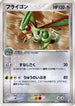 Flygon - 032/ADV-P (032/ADV-P) - ADVP Promotional cards