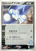 Forina's Absol - 040/ADV-P (040/ADV-P) - ADVP Promotional cards