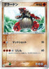 Groudon - 026/ADV-P (026/ADV-P) - ADVP Promotional cards
