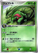 Grovyle - 008/ADV-P (008/ADV-P) - ADVP Promotional cards