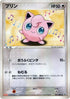 Jigglypuff - 061/ADV-P (061/ADV-P) - ADVP Promotional cards