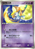 Jirachi - 014/ADV-P (014/ADV-P) - ADVP Promotional cards