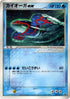Kyogre ex - 001/ADV-P (001/ADV-P) - ADVP Promotional cards