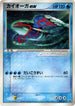 Kyogre ex - 001/ADV-P (001/ADV-P) - ADVP Promotional cards