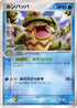 Ludicolo - 021/ADV-P (021/ADV-P) - ADVP Promotional cards