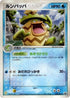 Ludicolo - 022/ADV-P (022/ADV-P) - ADVP Promotional cards Holofoil
