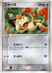 Meowth - 028/ADV-P (028/ADV-P) - ADVP Promotional cards
