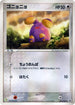 Whismur - 030/ADV-P (030/ADV-P) - ADVP Promotional cards