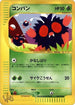 Venonat (003/048) - Pokemon Web Unlimited
