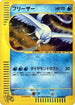 Articuno (045/048) - Pokemon Web 1st Edition Holofoil