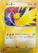 Zapdos (046/048) - Pokemon Web 1st Edition Holofoil