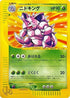 Nidoking (033/048) - Pokemon Web Unlimited