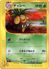 Exeggutor (020/048) - Pokemon Web Unlimited