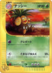 Exeggutor (020/048) - Pokemon Web Unlimited