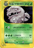 Dark Weezing (021/048) - Pokemon Web 1st Edition