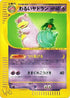 Dark Slowbro (028/048) - Pokemon Web Unlimited