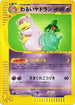 Dark Slowbro (028/048) - Pokemon Web Unlimited