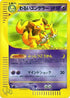 Dark Kadabra (027/048) - Pokemon Web Unlimited