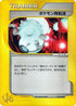 Pokemon Retransfer (032/048) - Pokemon Web 1st Edition