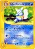 Dark Wartortle (024/048) - Pokemon Web Unlimited