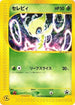 Celebi - 006/P (006/P) - P Promotional cards