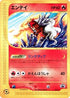 Entei - 043/P (043/P) - P Promotional cards