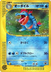 Feraligatr - 016/P (016/P) - P Promotional cards Holofoil
