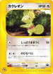 Kecleon - 001/P (001/P) - P Promotional cards