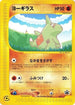 Larvitar - 005/P (005/P) - P Promotional cards
