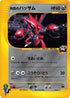 Rocket's Scizor - 002/P (002/P) - P Promotional cards