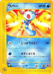 Wooper - 022/P (022/P) - P Promotional cards