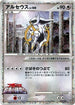 Arceus - 021/022 (021/022) - Movie Commemoration Random Pack Holofoil