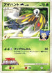 Beautifly M - 003/022 (003/022) - Movie Commemoration Random Pack