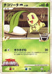 Chikorita M - 001/022 (001/022) - Movie Commemoration Random Pack