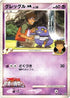 Croagunk M - 013/022 (013/022) - Movie Commemoration Random Pack