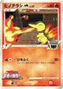 Cyndaquil M - 004/022 (004/022) - Movie Commemoration Random Pack