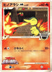 Cyndaquil M - 004/022 (004/022) - Movie Commemoration Random Pack