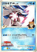 Palkia M - 008/022 (008/022) - Movie Commemoration Random Pack