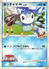Piplup M - 007/022 (007/022) - Movie Commemoration Random Pack
