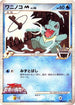 Totodile M - 006/022 (006/022) - Movie Commemoration Random Pack