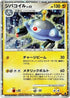 Magnezone (004/009) - 11th Movie Commemoration Set Holofoil