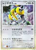 Regigigas (009/009) - 11th Movie Commemoration Set Holofoil