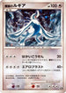 Explosive Birth Lugia  - 10th Movie Commemoration Set Holofoil
