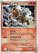Crystal Tower's Entei  - 10th Movie Commemoration Set Holofoil