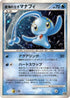 Prince of the Sea Manaphy  - 10th Movie Commemoration Set Holofoil